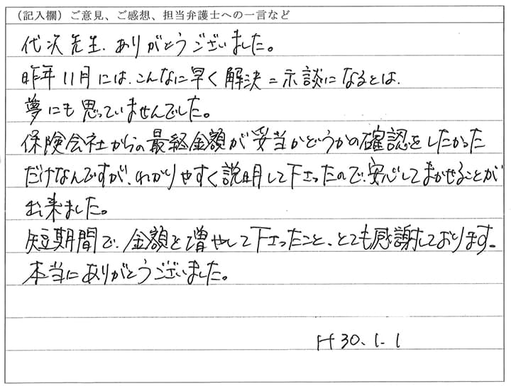 お手紙